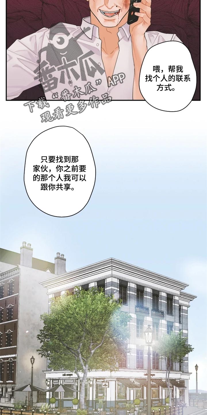 姜秀的爱好漫画,第49章：找我什么事1图