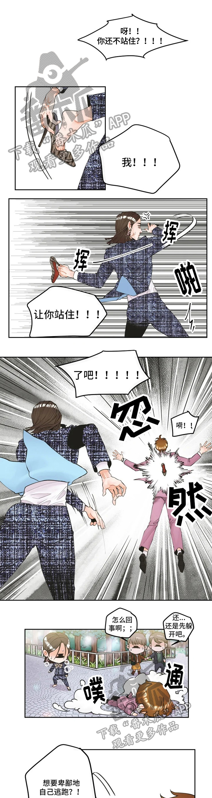 姜秀的爱好漫画,第10章：解释1图