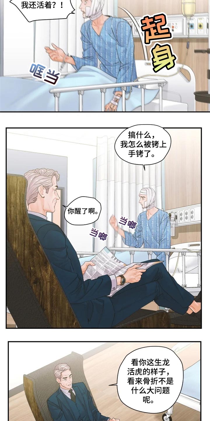 姜秀的爱好漫画,第55章：忍无可忍2图