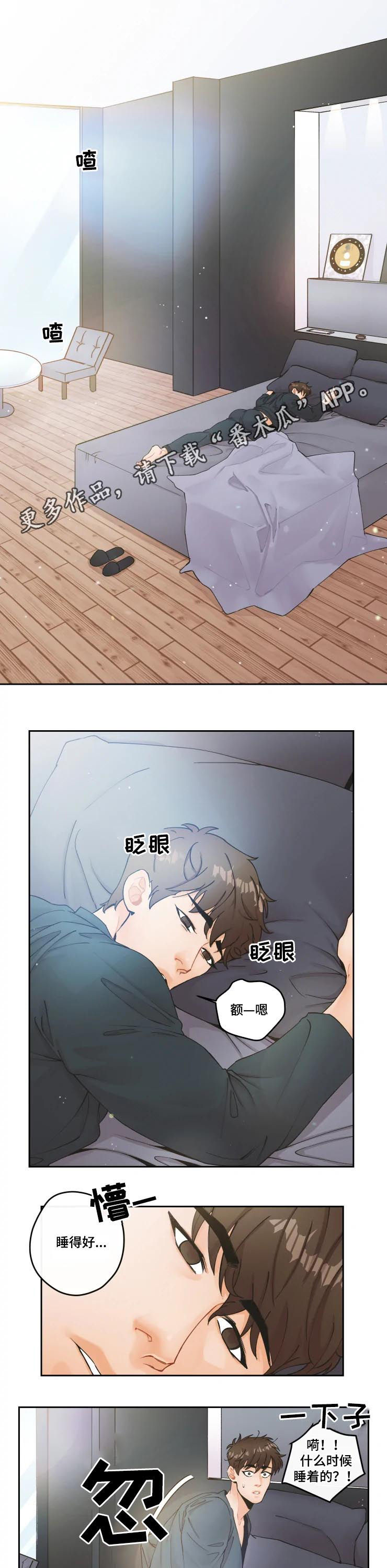 姜秀的爱好漫画,第22章：最浪漫的话1图