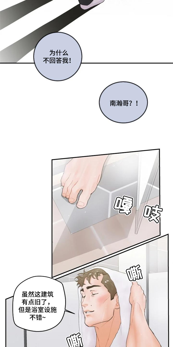 姜秀的爱好漫画,第43章：噩梦2图