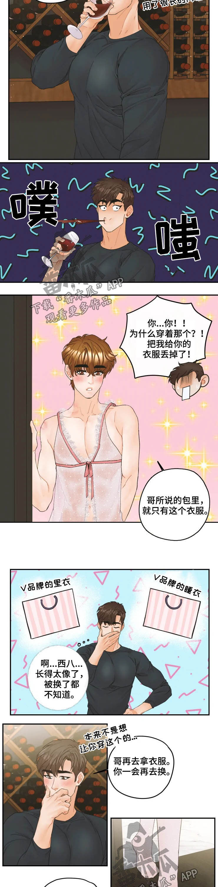 姜秀的爱好漫画,第33章：不要说话了2图