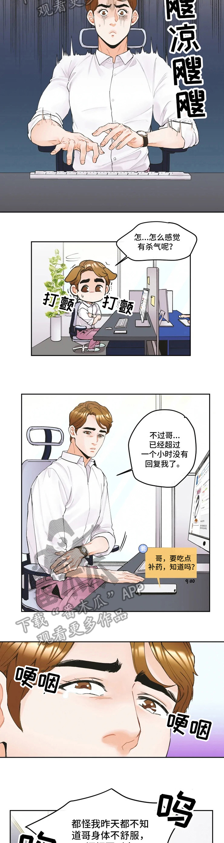 姜秀的爱好漫画,第6章：照片2图