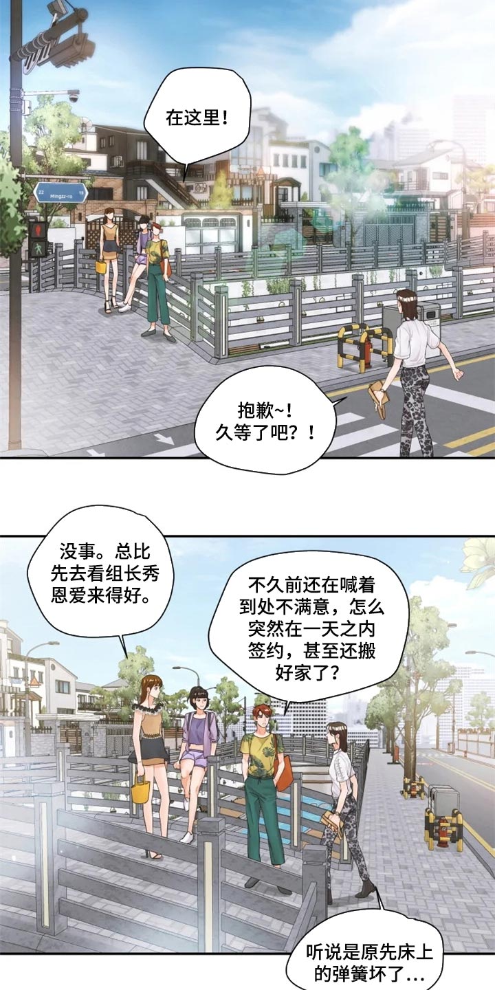 姜秀的爱好漫画,第57章：就像新婚夫妻一样【完结】2图