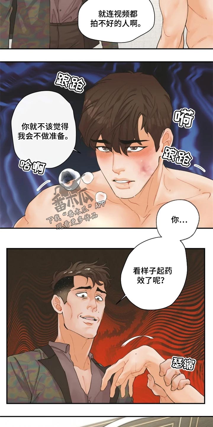 姜秀的爱好漫画,第53章：无法原谅1图
