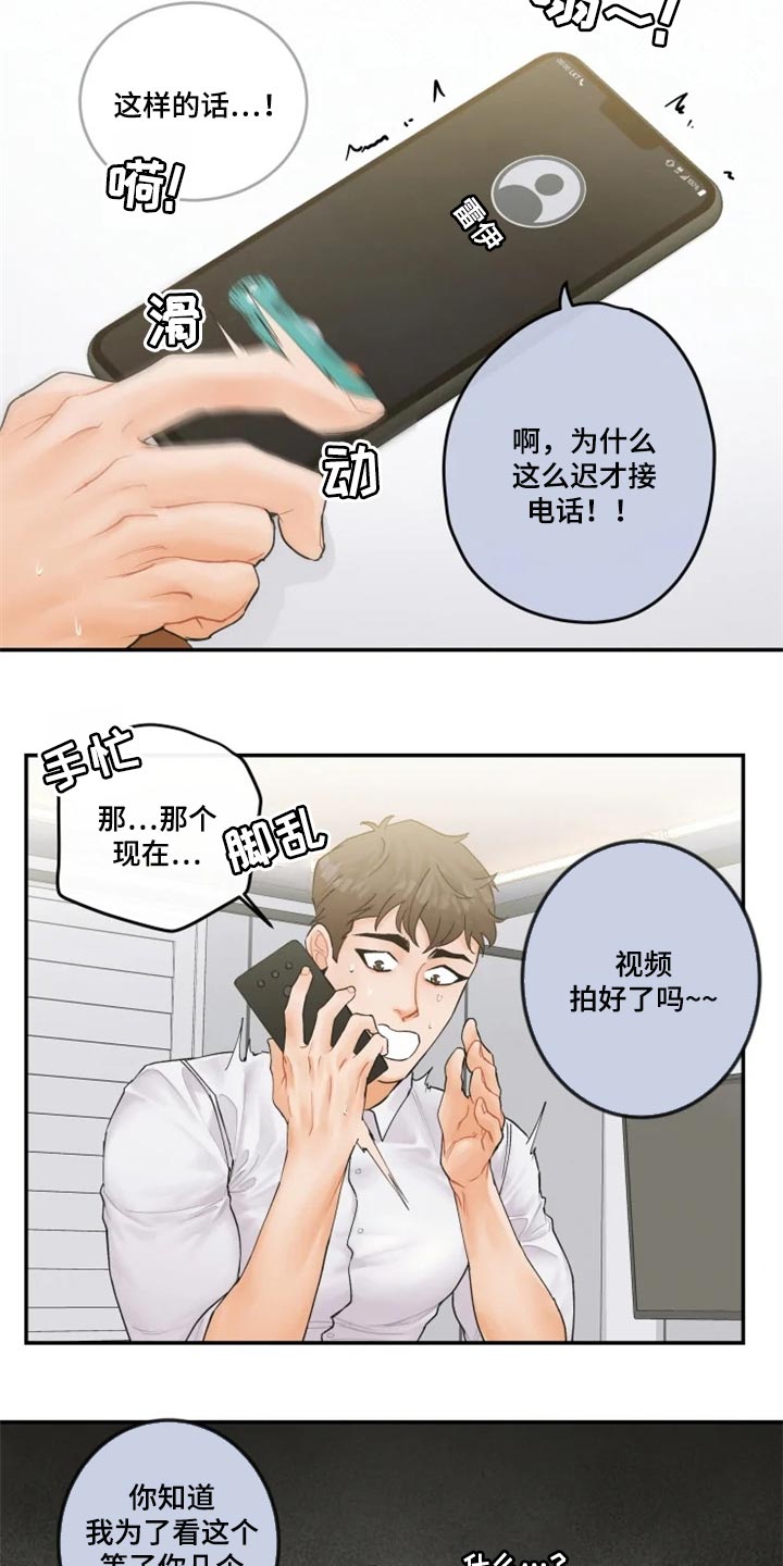 姜秀的爱好漫画,第43章：噩梦2图