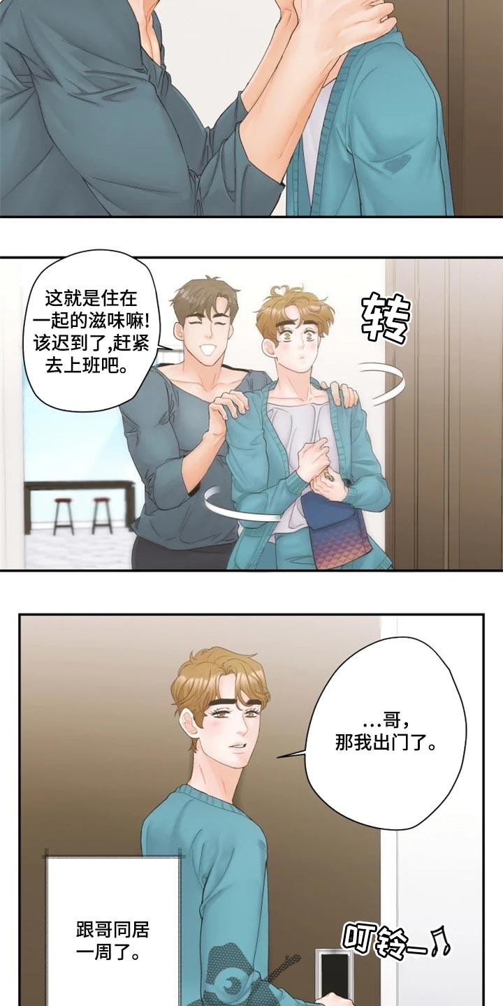 姜秀的爱好漫画,第44章：单独聊聊2图