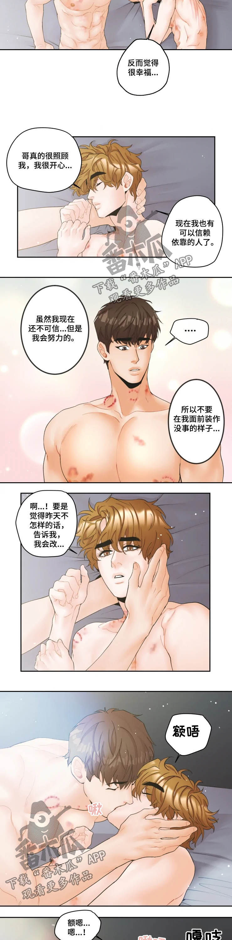 姜秀的爱好漫画,第27章：吃一口2图