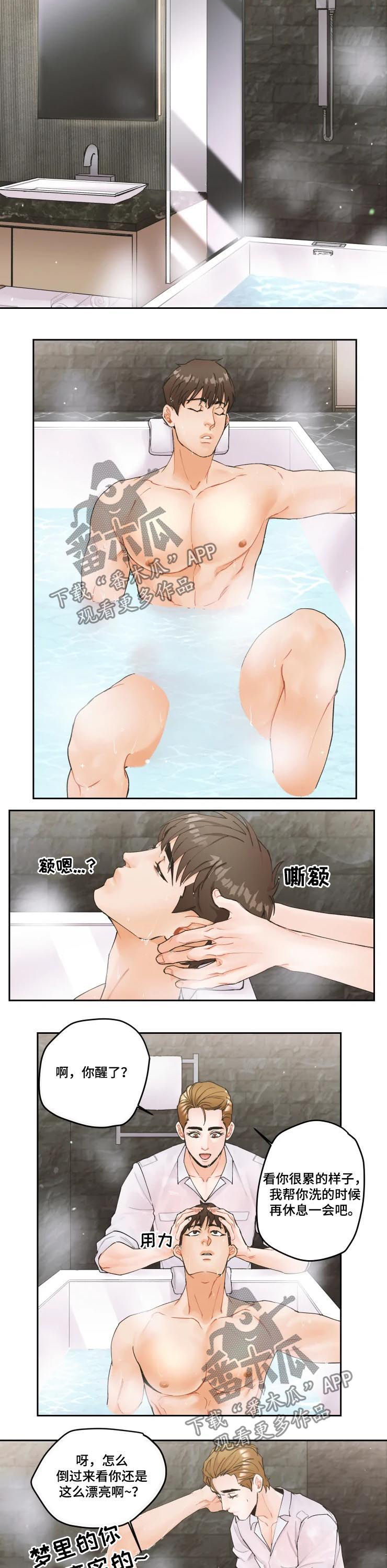 姜秀的爱好漫画,第21章：不要做渣男1图