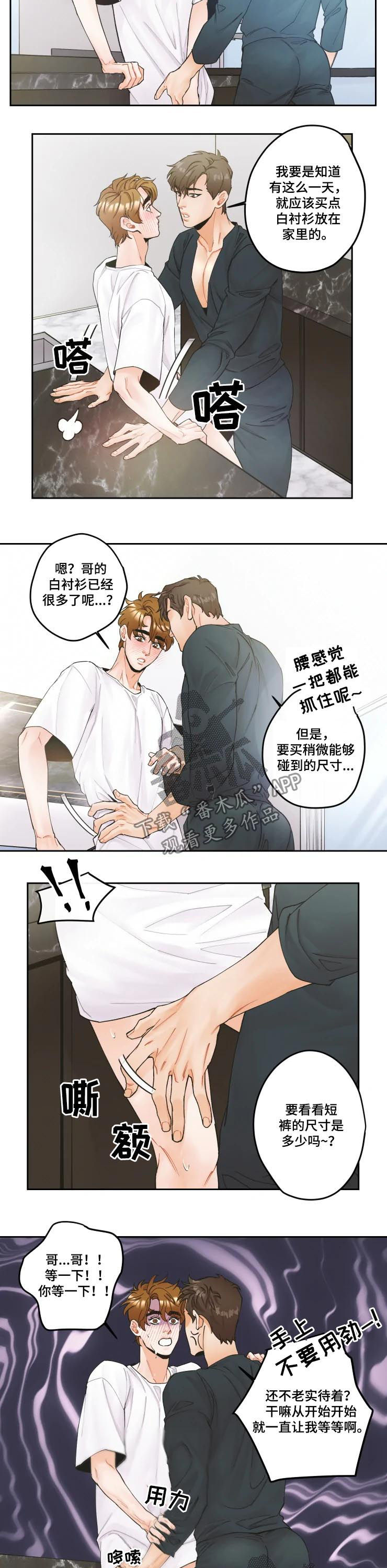 姜秀的爱好漫画,第23章：不会屈服2图