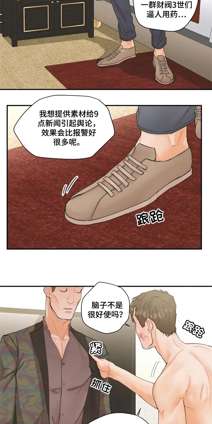 姜秀的爱好漫画,第53章：无法原谅2图