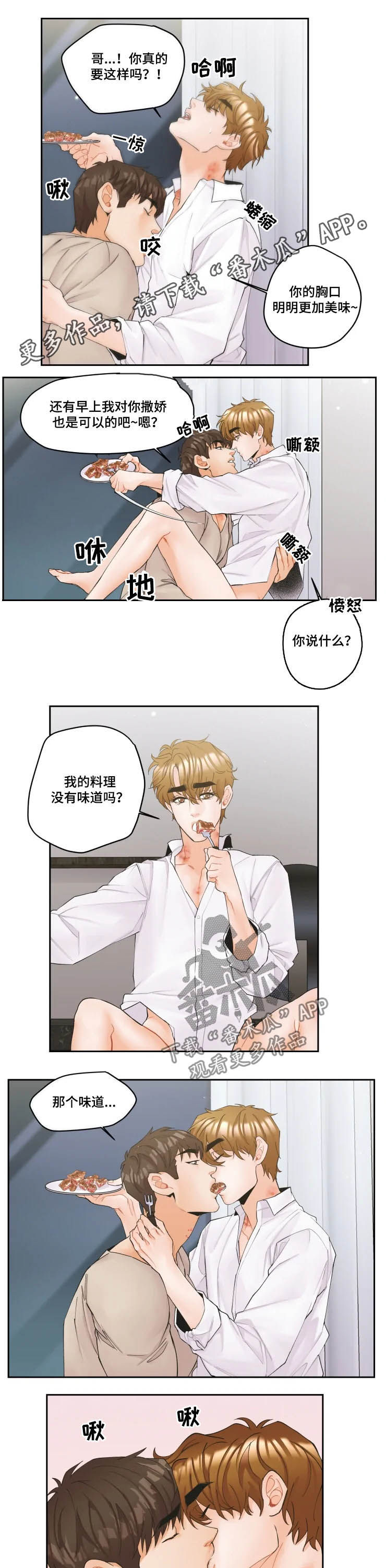 姜秀的爱好漫画,第28章：闯入1图