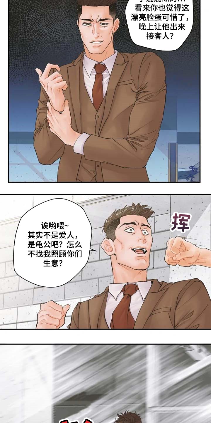 姜秀的爱好漫画,第46章：伙食费2图