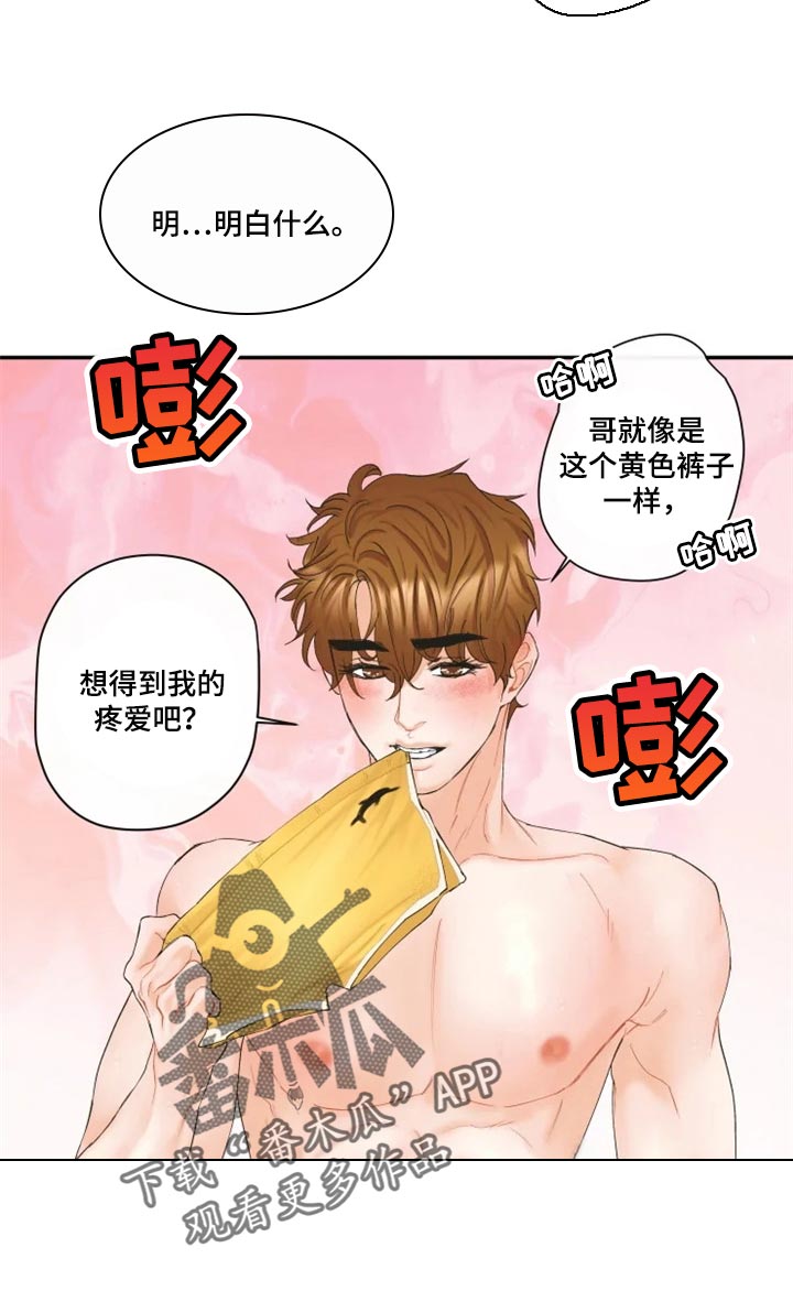 姜秀的爱好漫画,第57章：就像新婚夫妻一样【完结】1图