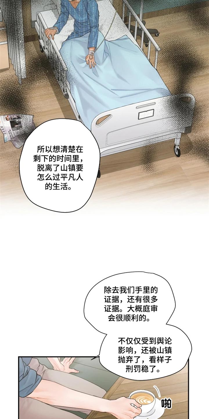 姜秀的爱好漫画,第55章：忍无可忍1图