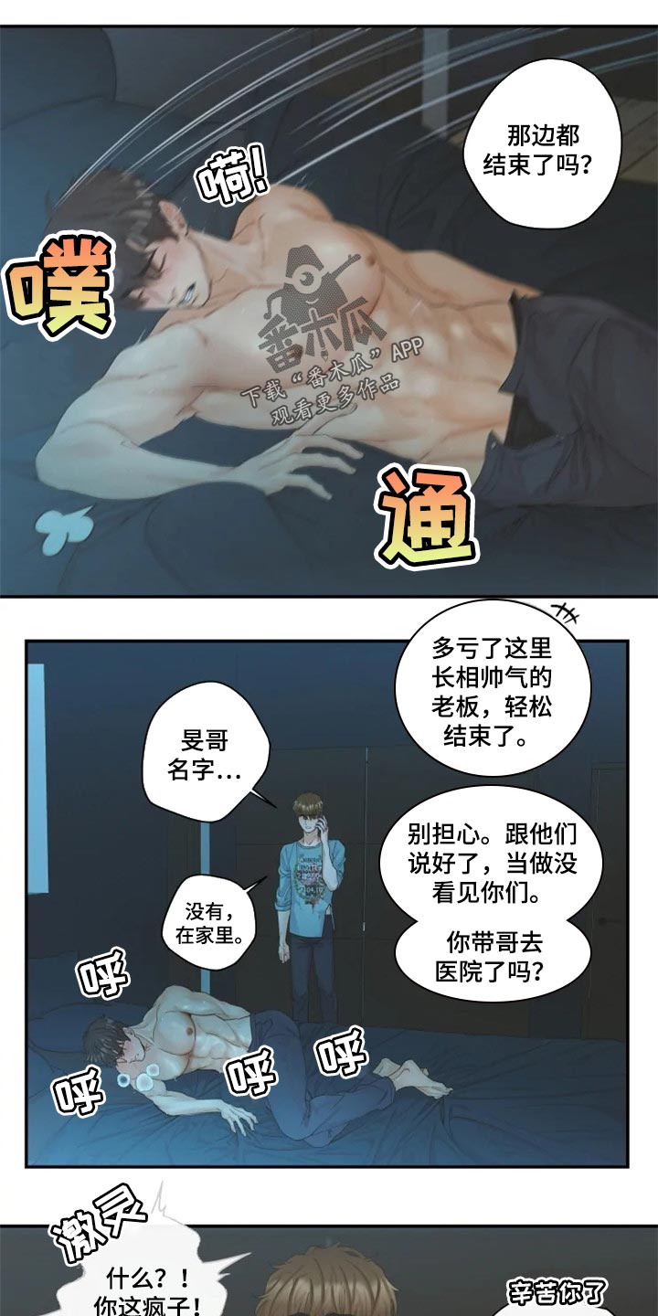 姜秀的爱好漫画,第54章：不要说分手1图