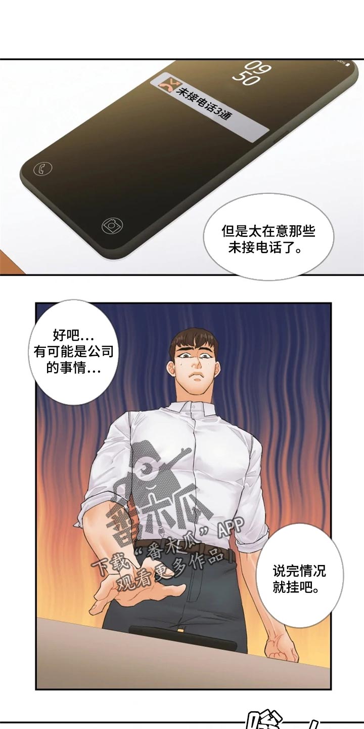 姜秀的爱好漫画,第43章：噩梦1图