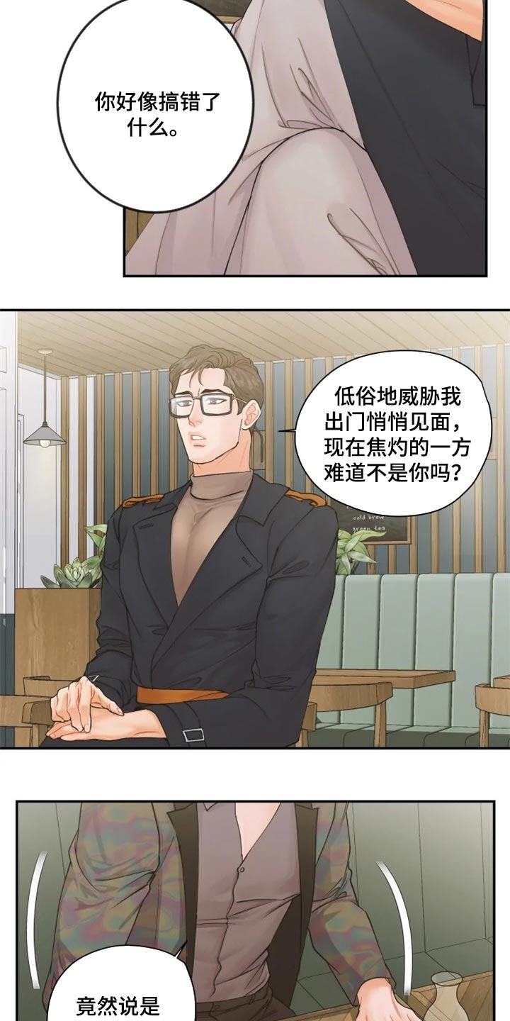 姜秀的爱好漫画,第50章：站住来2图