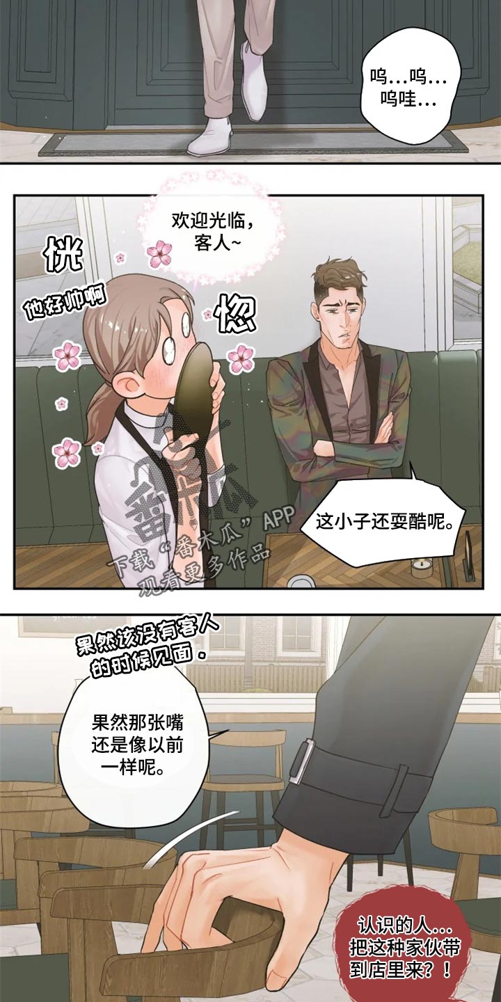 姜秀的爱好漫画,第49章：找我什么事2图
