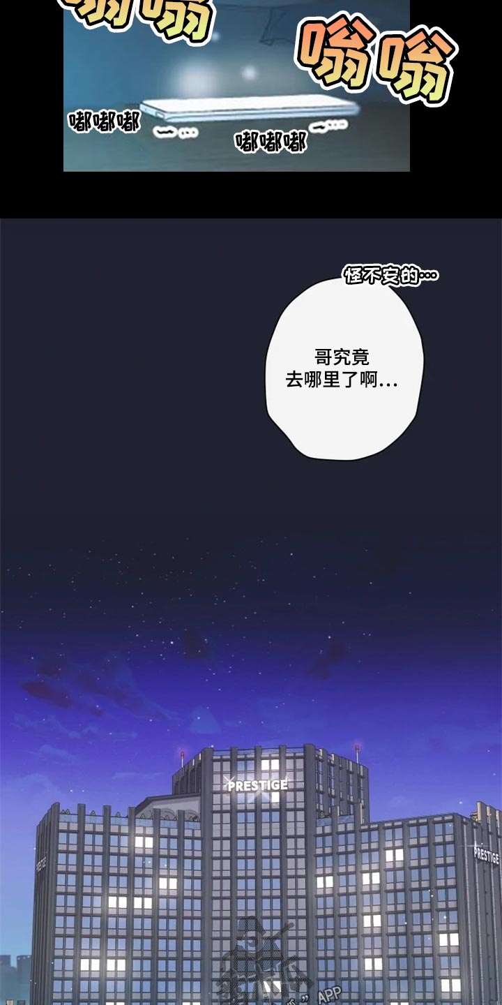 姜秀的爱好漫画,第52章：报警1图