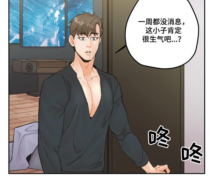 姜秀的爱好漫画,第22章：最浪漫的话1图