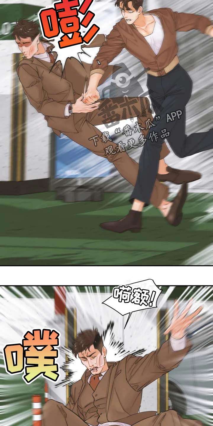 姜秀的爱好漫画,第46章：伙食费1图