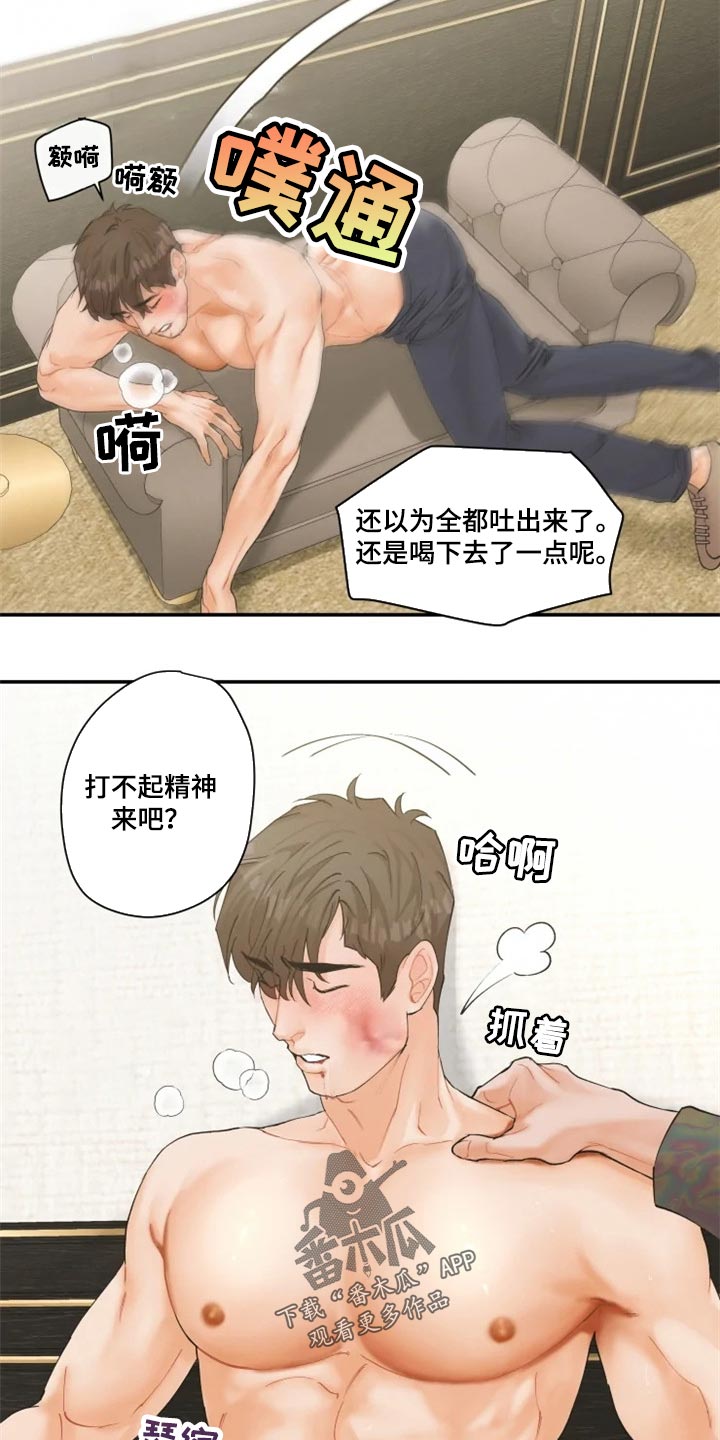 姜秀的爱好漫画,第53章：无法原谅2图