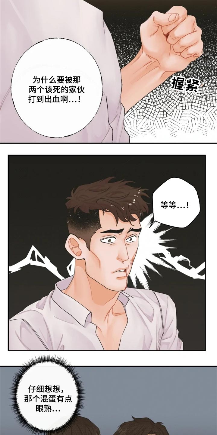 姜秀的爱好漫画,第49章：找我什么事2图