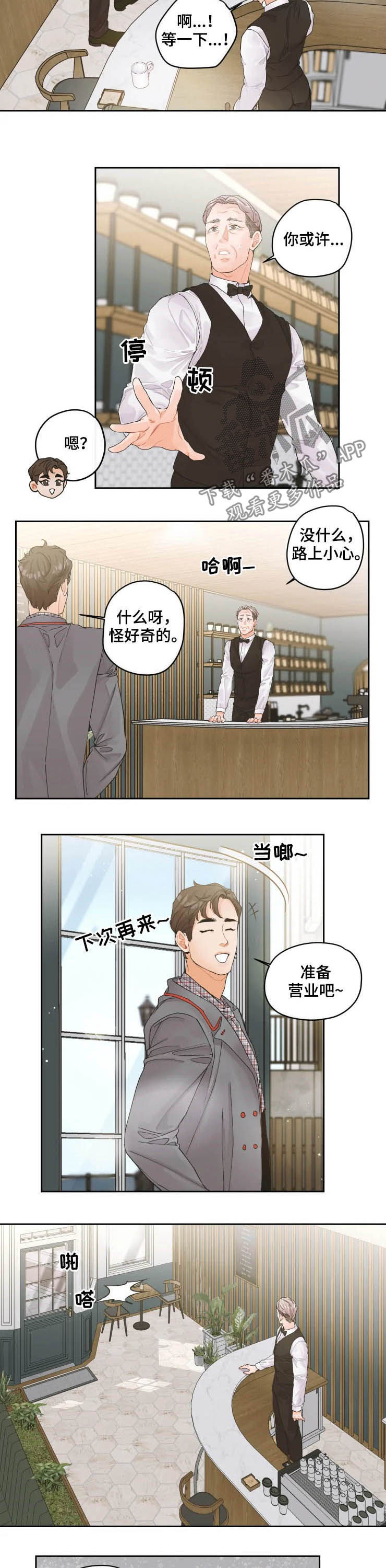 姜秀的爱好漫画,第30章：美人2图