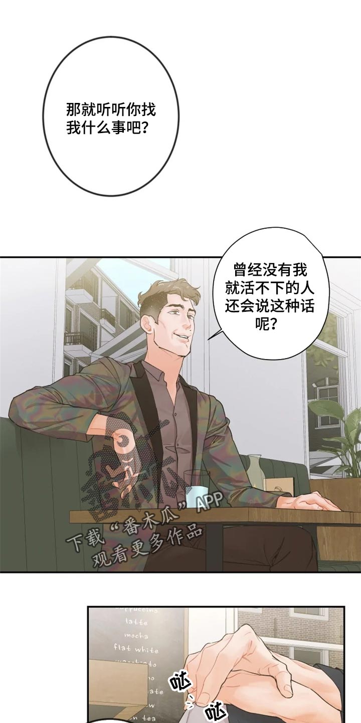 姜秀的爱好漫画,第50章：站住来1图