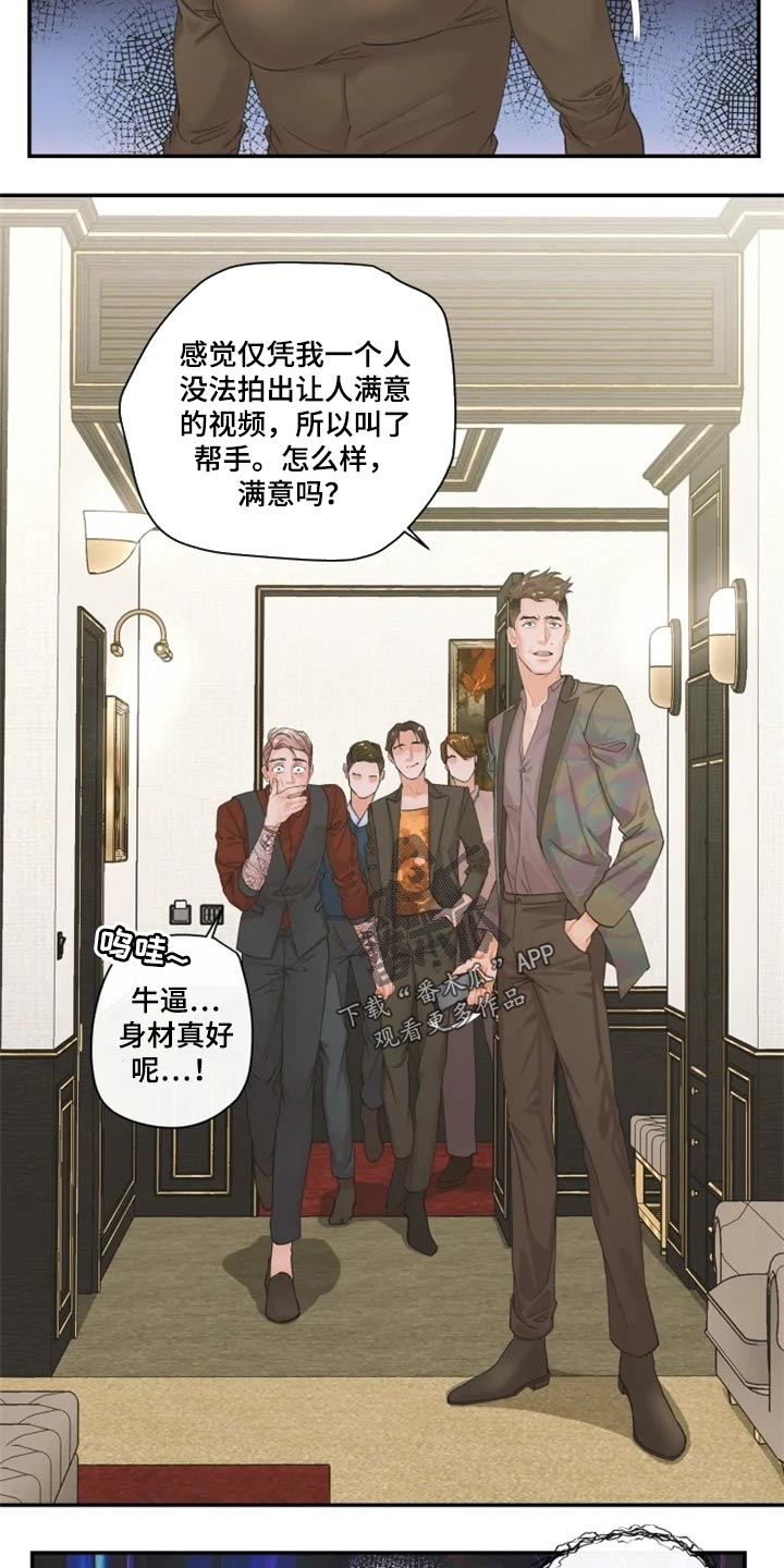 姜秀的爱好漫画,第52章：报警2图