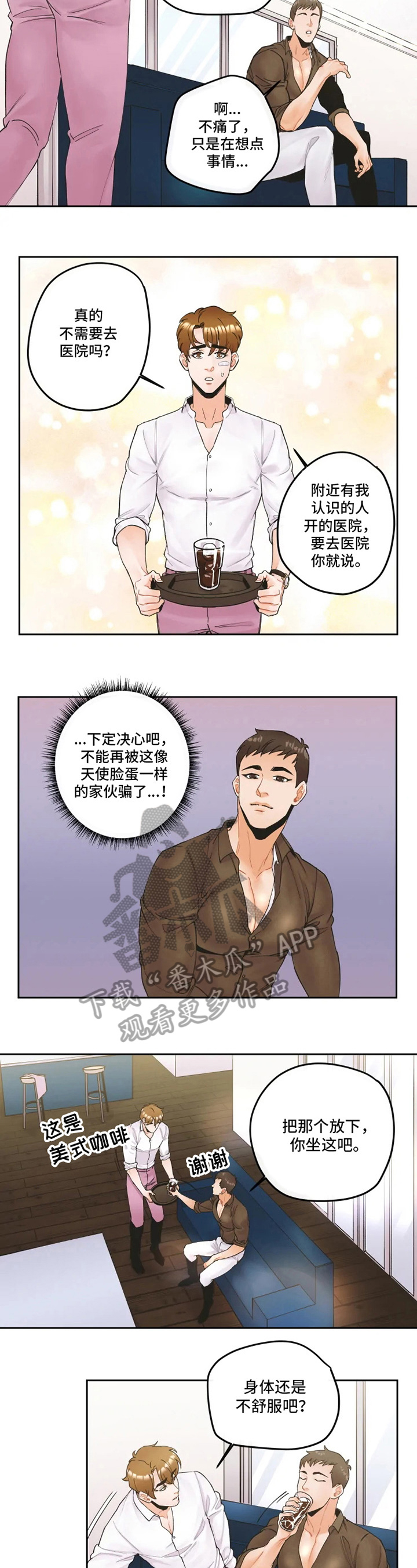 姜秀的爱好漫画,第12章：想做的事1图