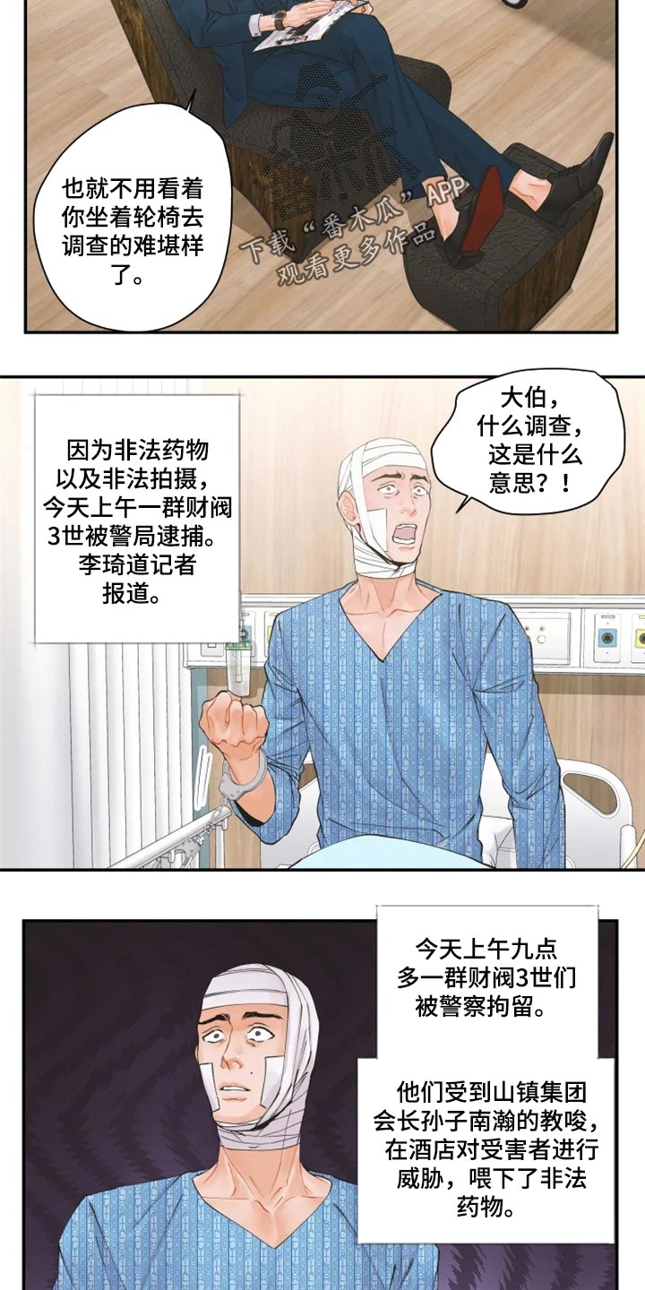 姜秀的爱好漫画,第55章：忍无可忍1图