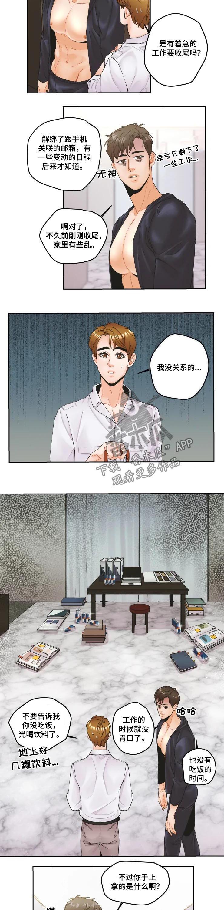 姜秀的爱好漫画,第21章：不要做渣男2图