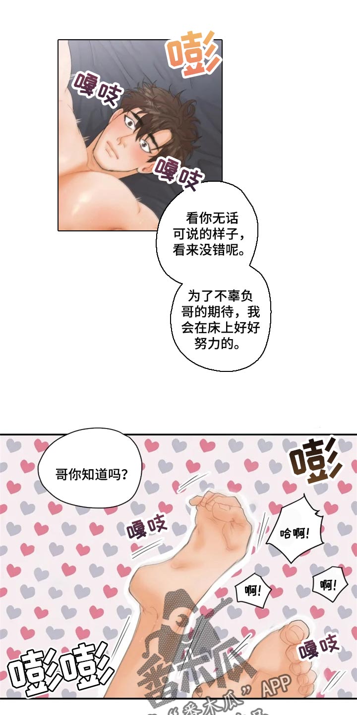 姜秀的爱好漫画,第57章：就像新婚夫妻一样【完结】2图