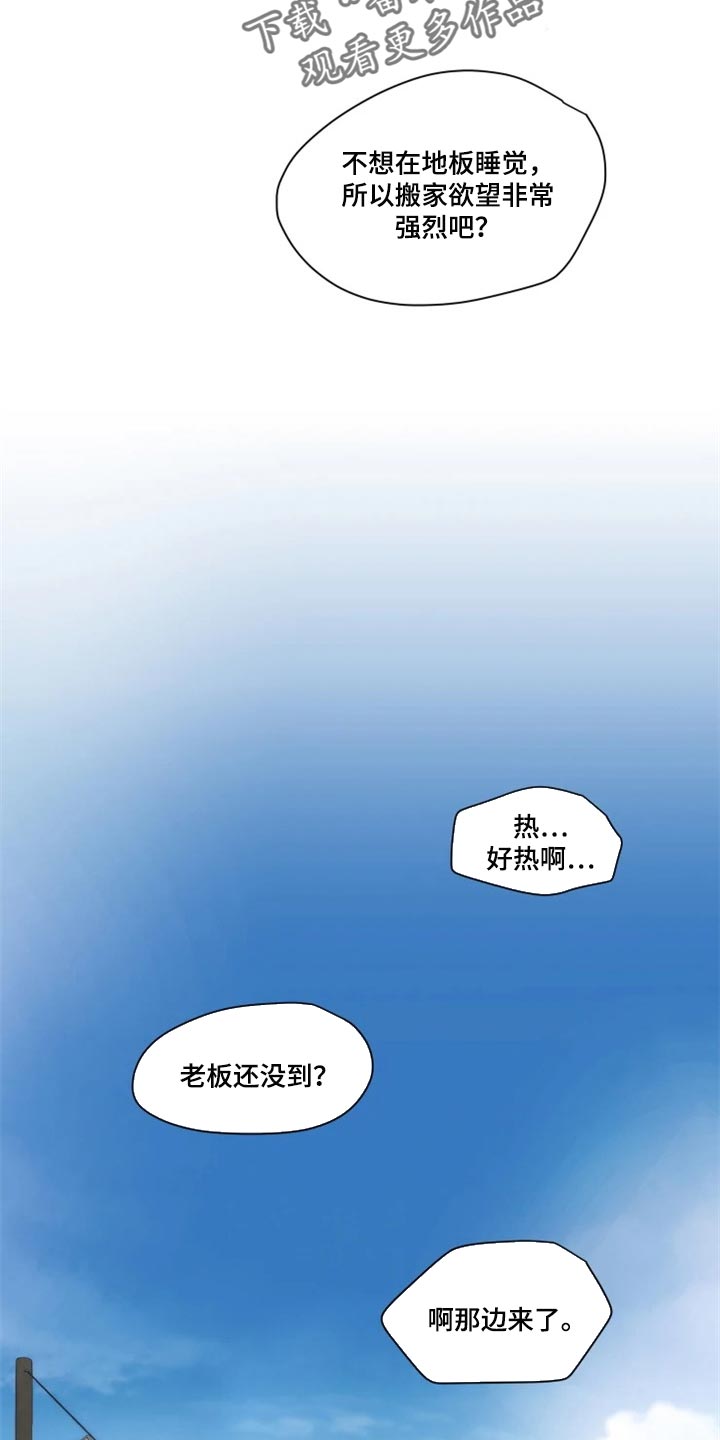 姜秀的爱好漫画,第57章：就像新婚夫妻一样【完结】1图