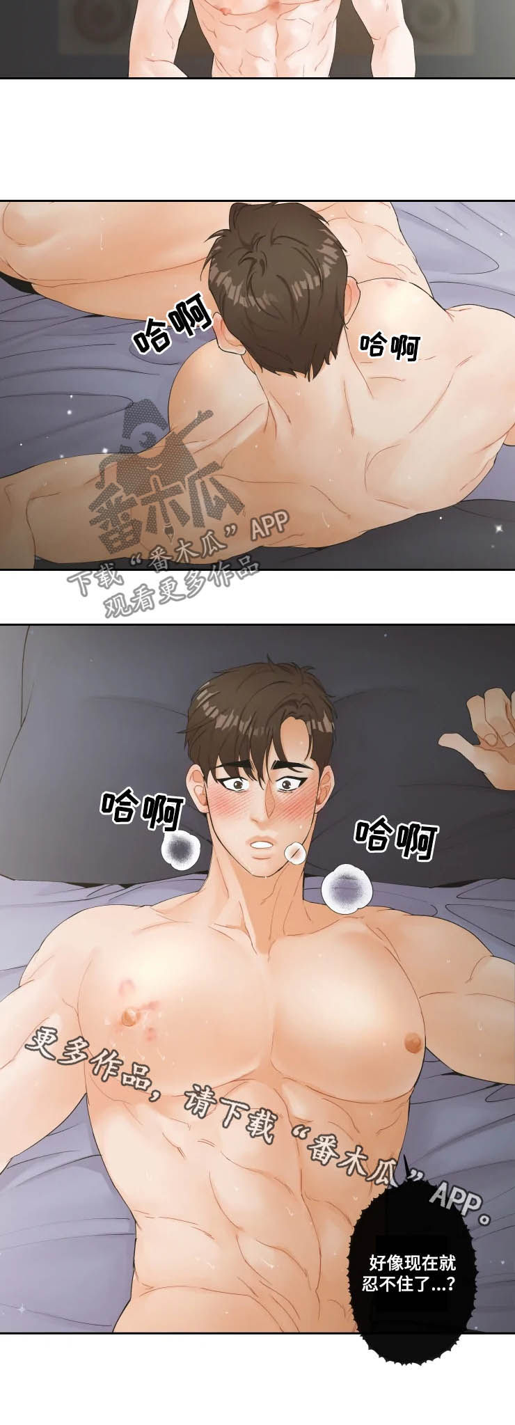 姜秀的爱好漫画,第25章：尽力1图