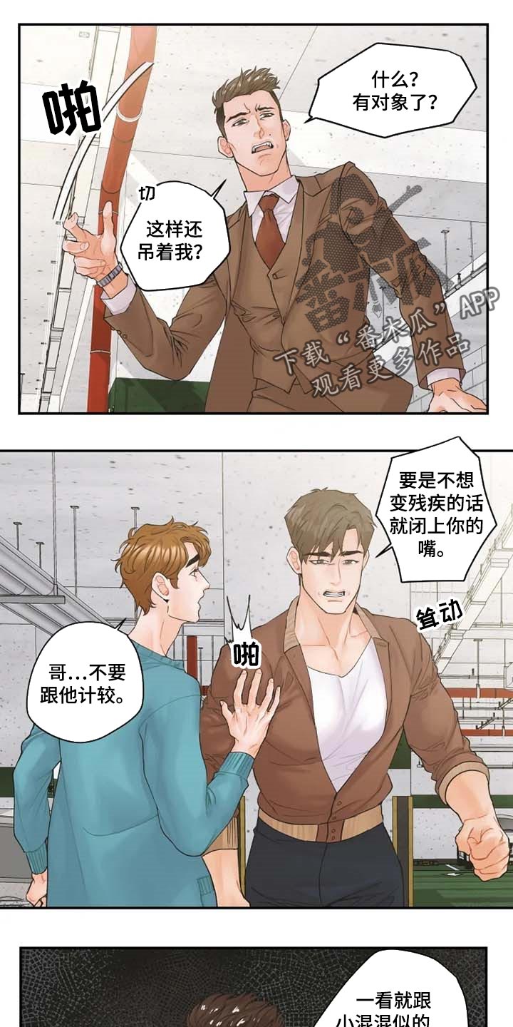 姜秀的爱好漫画,第46章：伙食费1图