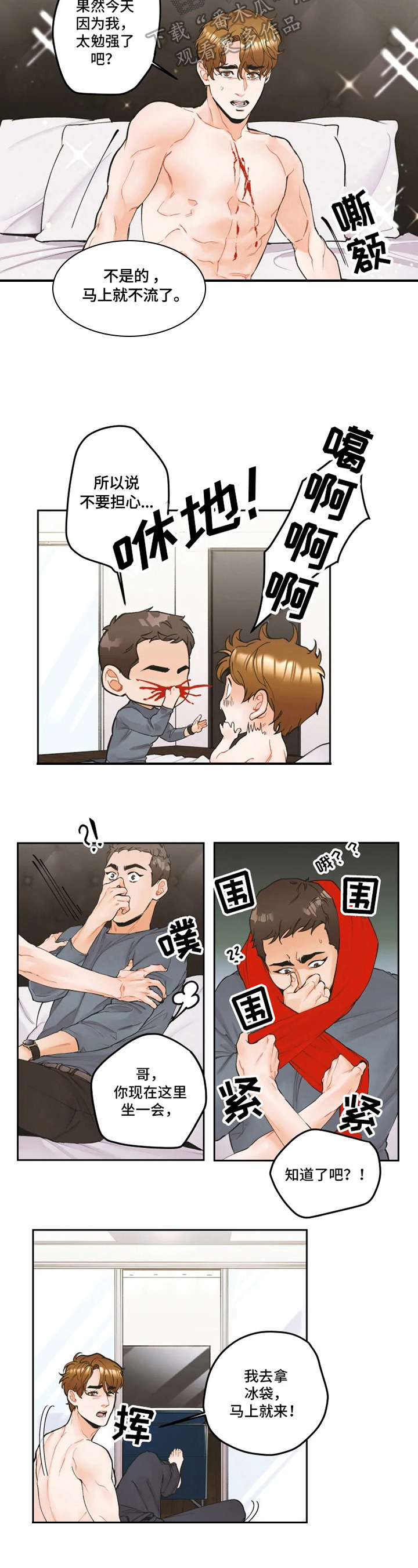 姜秀的爱好漫画,第5章：发现2图