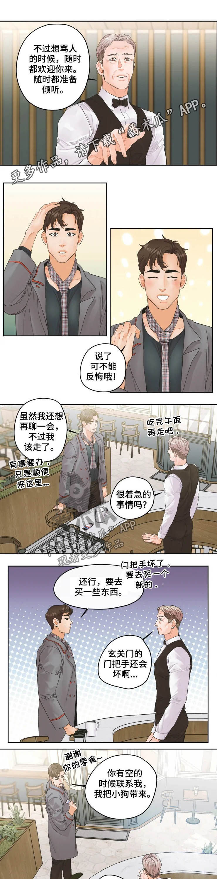 姜秀的爱好漫画,第30章：美人1图