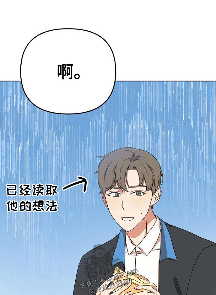 脑海中的歌漫画,第40章：简介1图