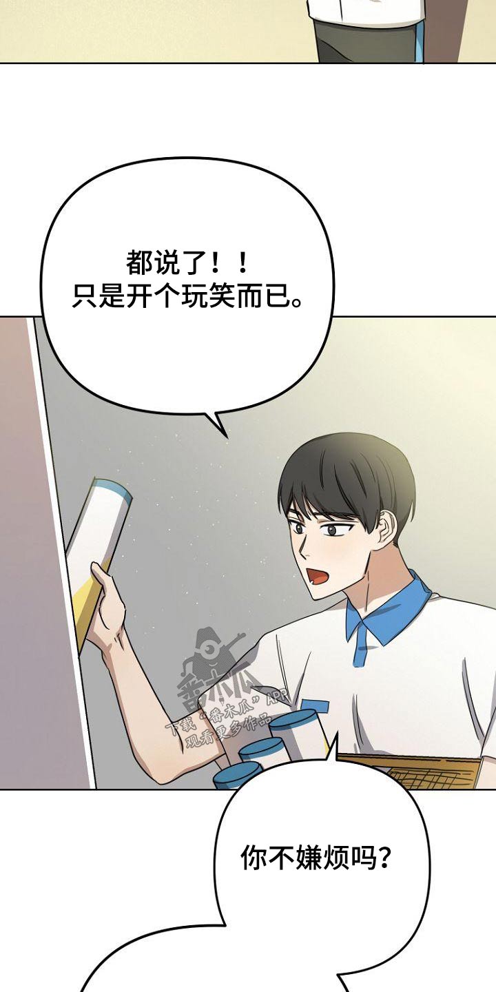 脑海中的浪漫漫画,第42章：不小心1图