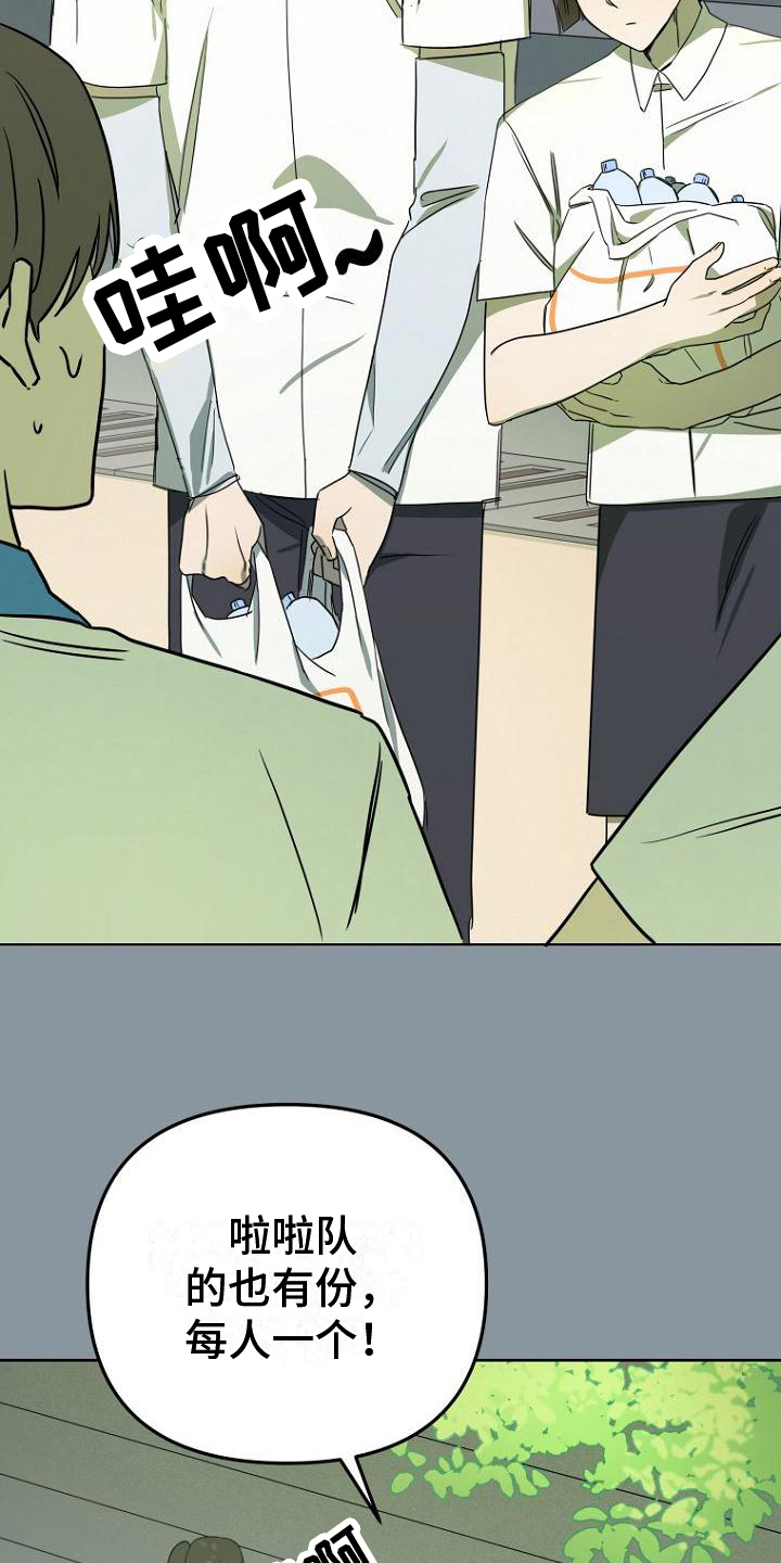 脑海中的浪漫漫画,第13章：印象1图