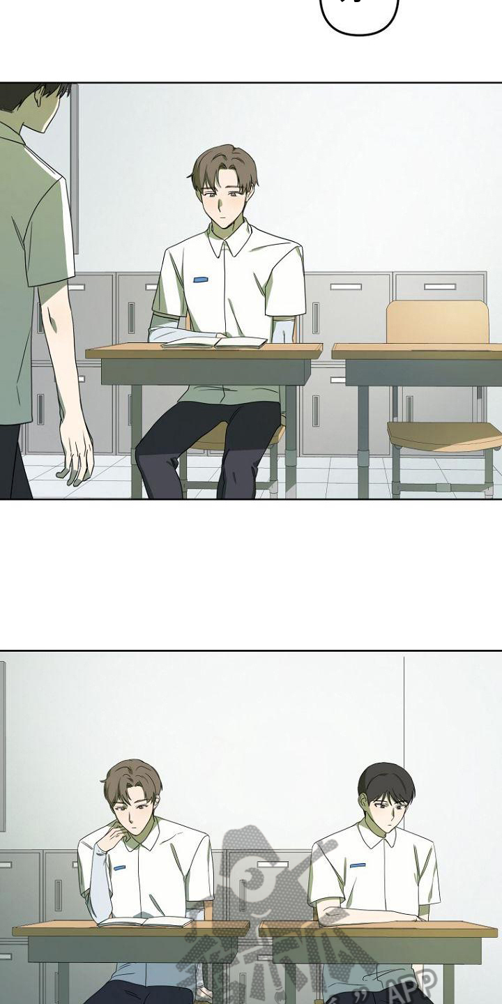脑海中的浪漫漫画,第6章：追星2图