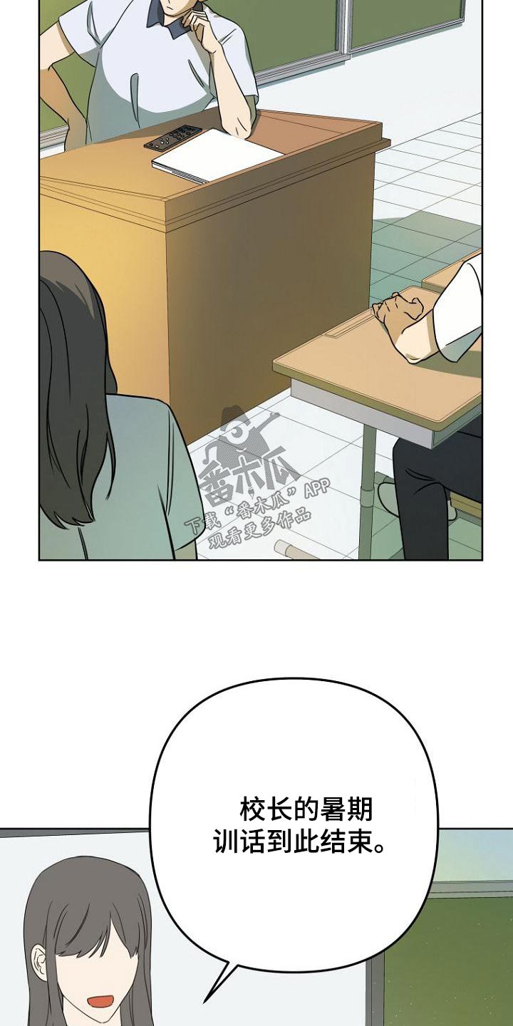脑海中的浪漫漫画,第51章：打扫卫生1图