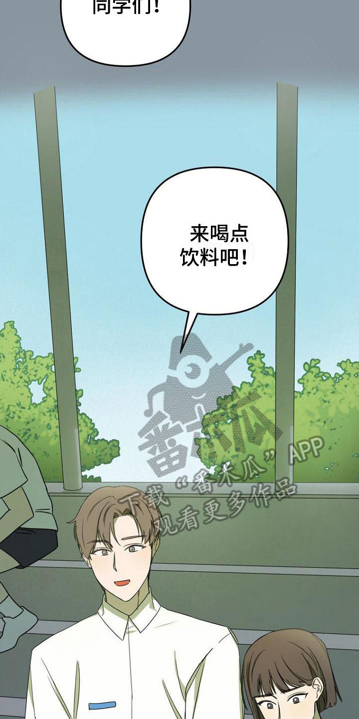脑海中的浪漫漫画,第13章：印象2图