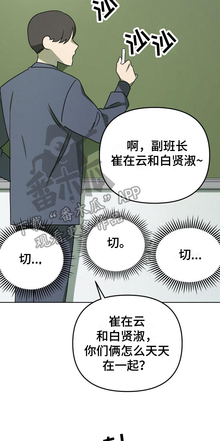 我们心中的浪漫漫画,第15章：分组1图