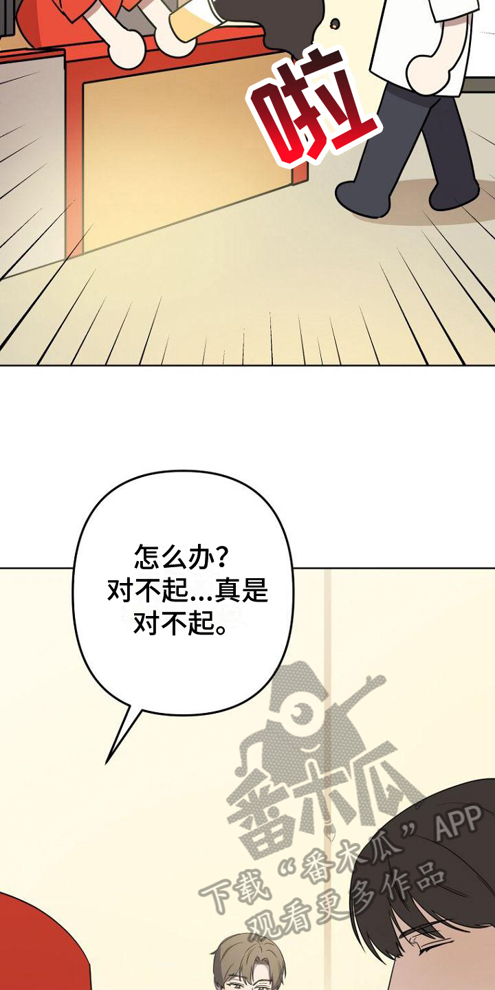 脑海中的浪漫漫画,第20章：分享2图