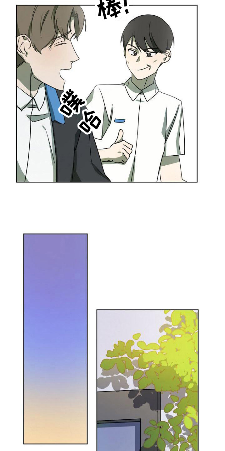我们心中的浪漫漫画,第15章：分组2图