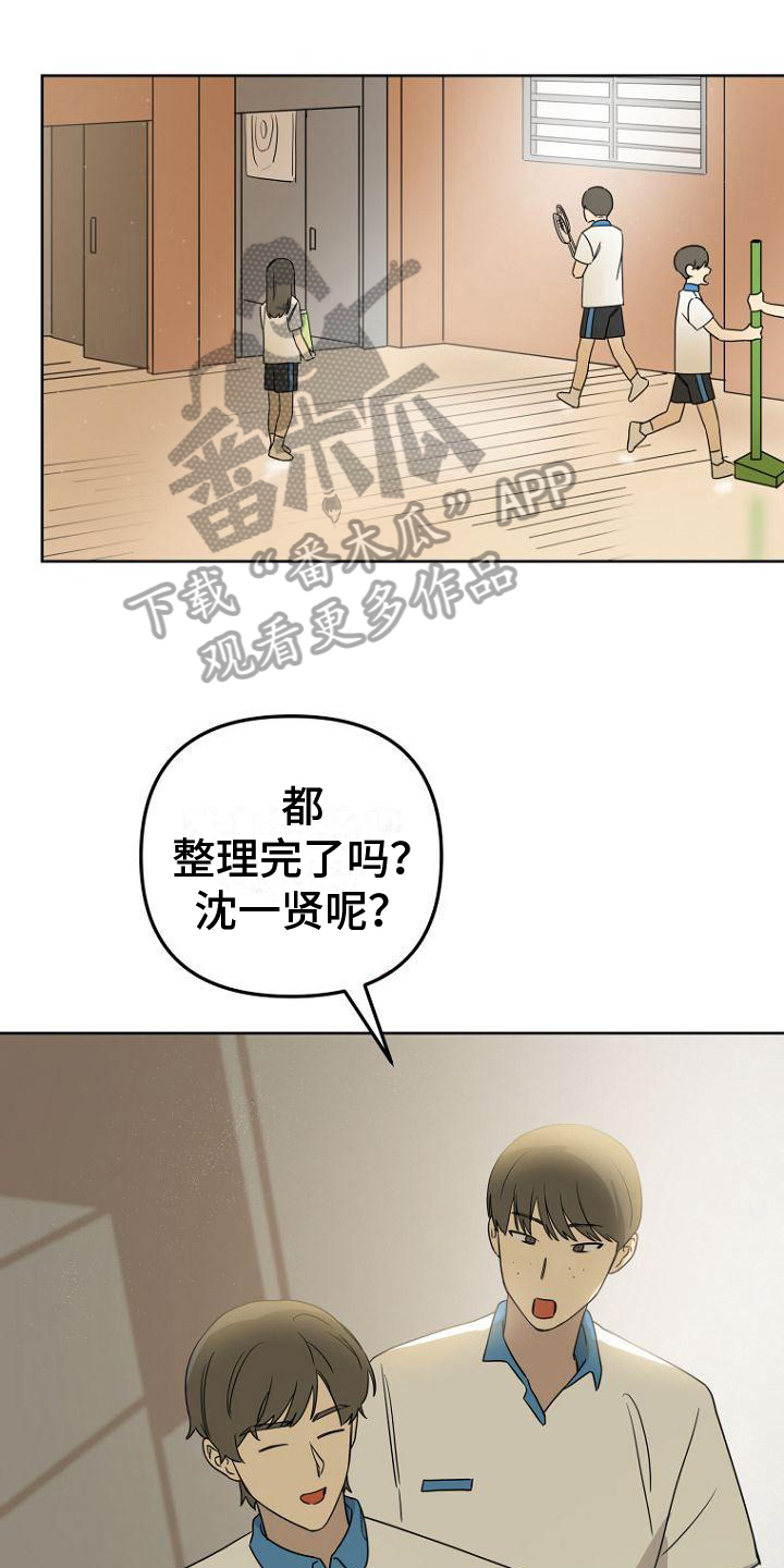 脑海中的浪漫漫画,第19章：理解1图